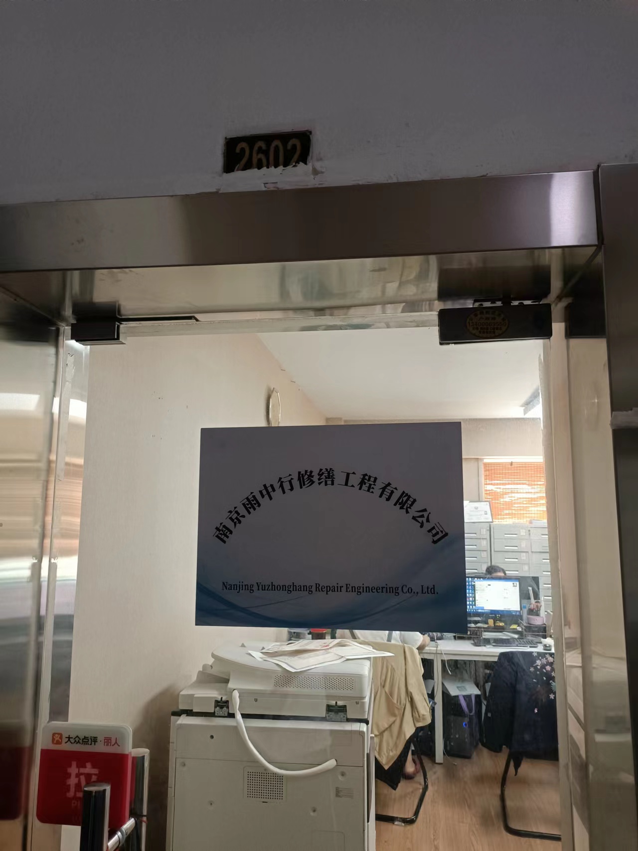 英德第三方房屋维修单位