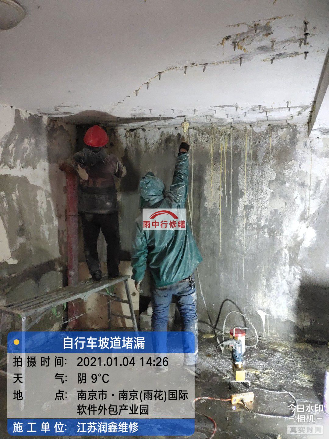 英德地下室堵漏