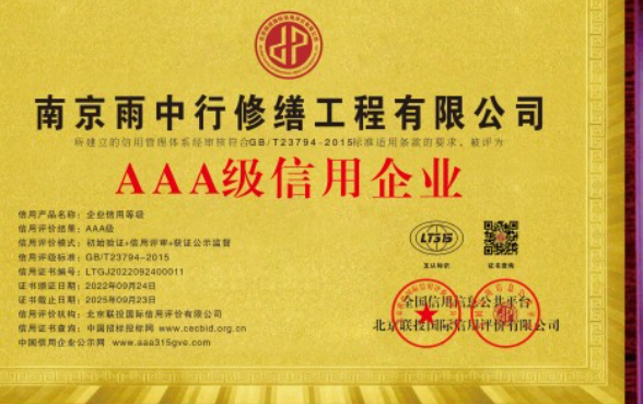 英德企业资质认证