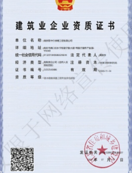 英德防水防腐资质证书