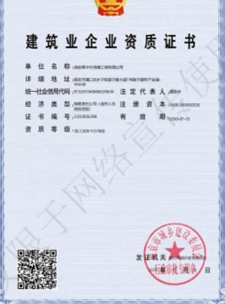 英德建筑施工资质证书